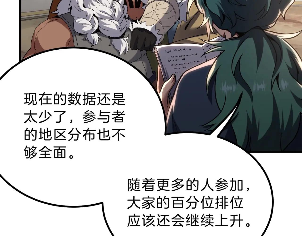 第6季第224话 聚餐 第40页