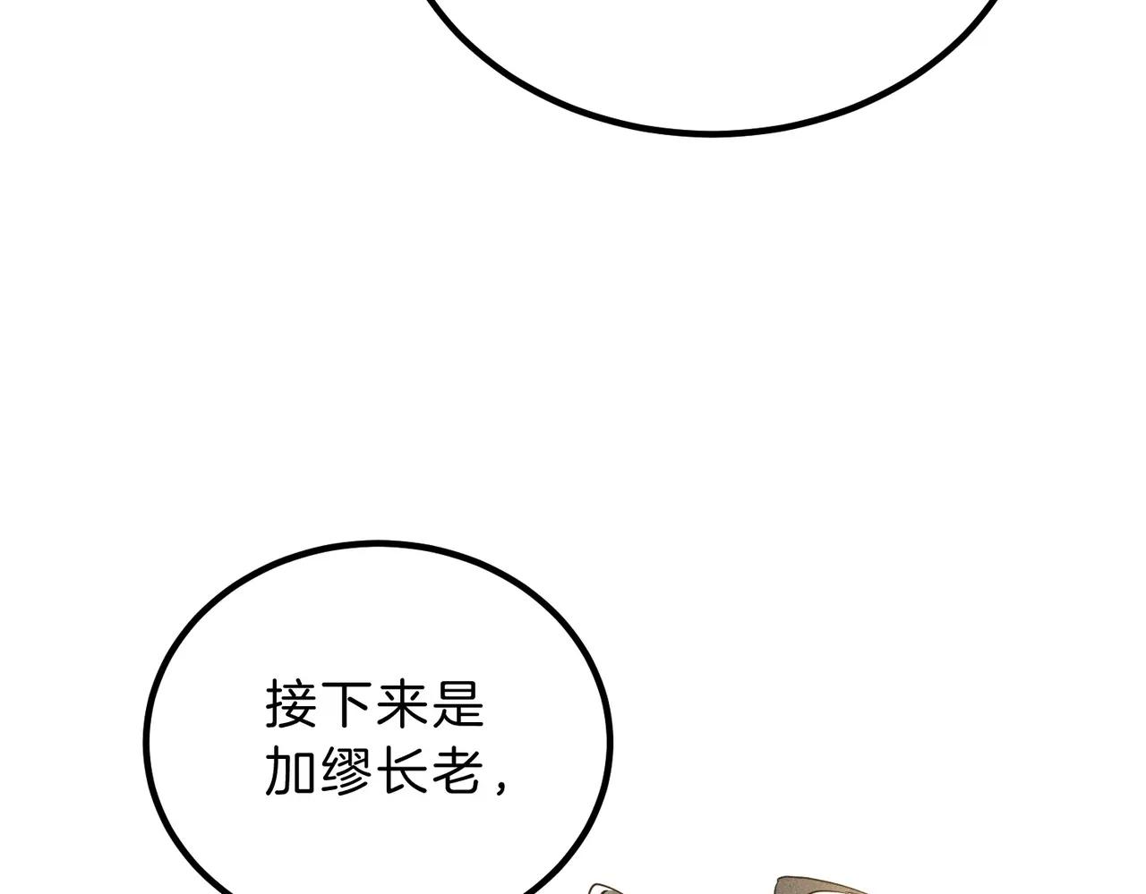 第6季第224话 聚餐 第41页