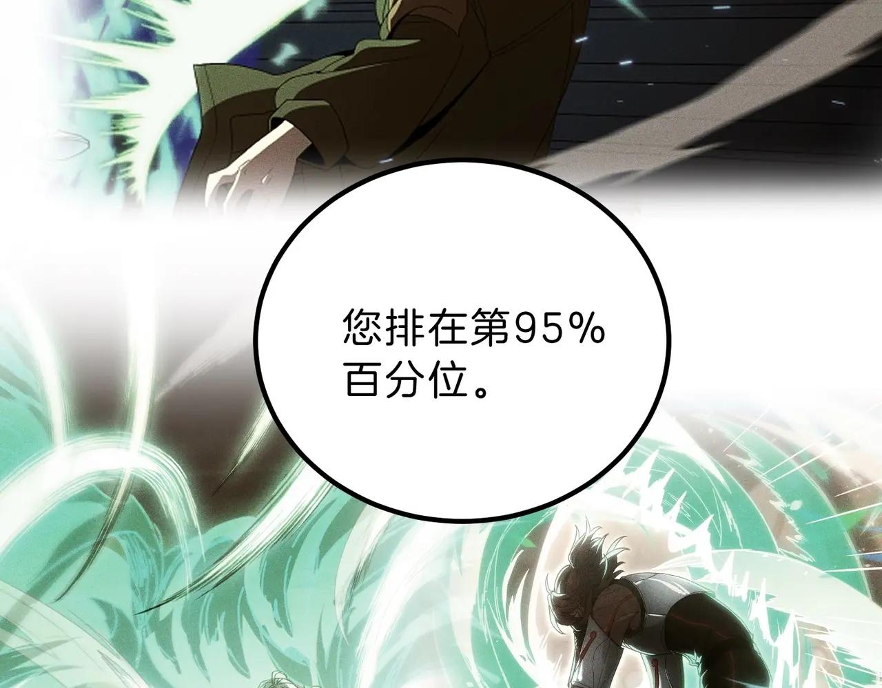 第6季第224话 聚餐 第44页