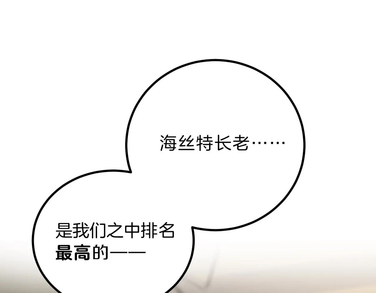 第6季第224话 聚餐 第48页