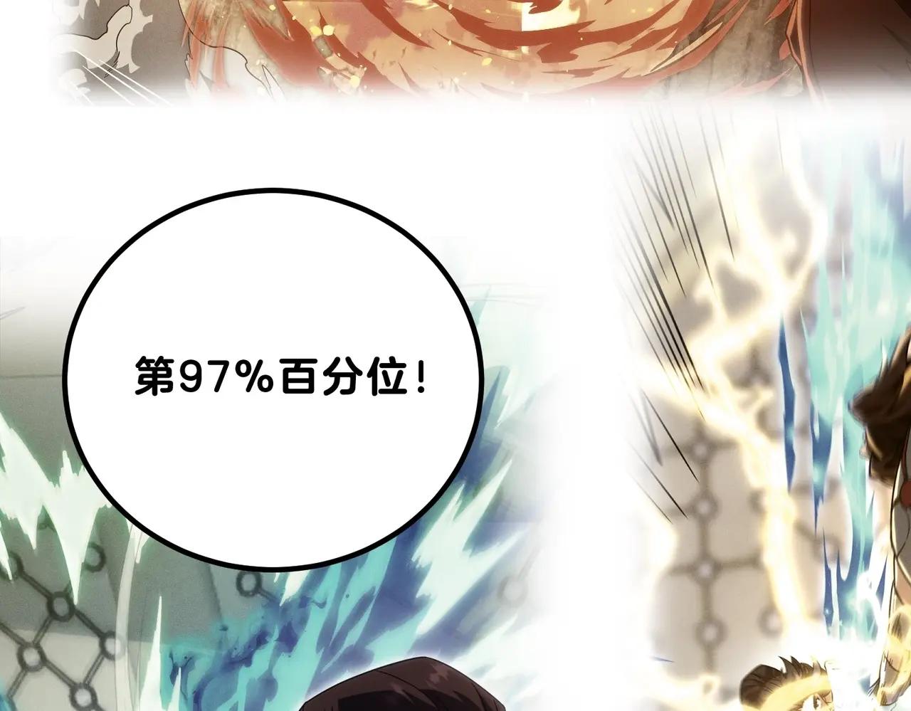 第6季第224话 聚餐 第52页