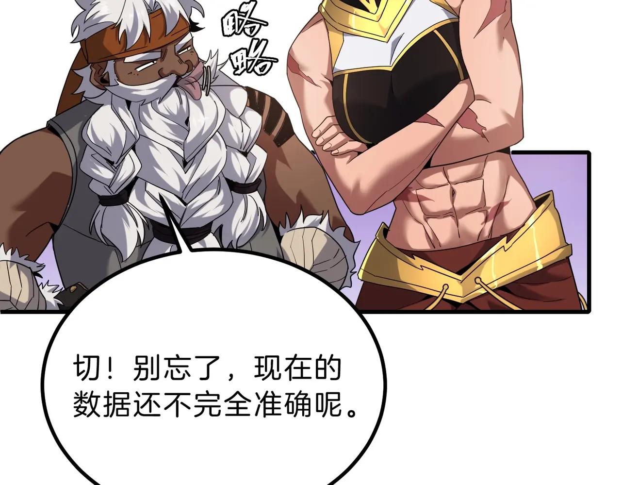 第6季第224话 聚餐 第56页