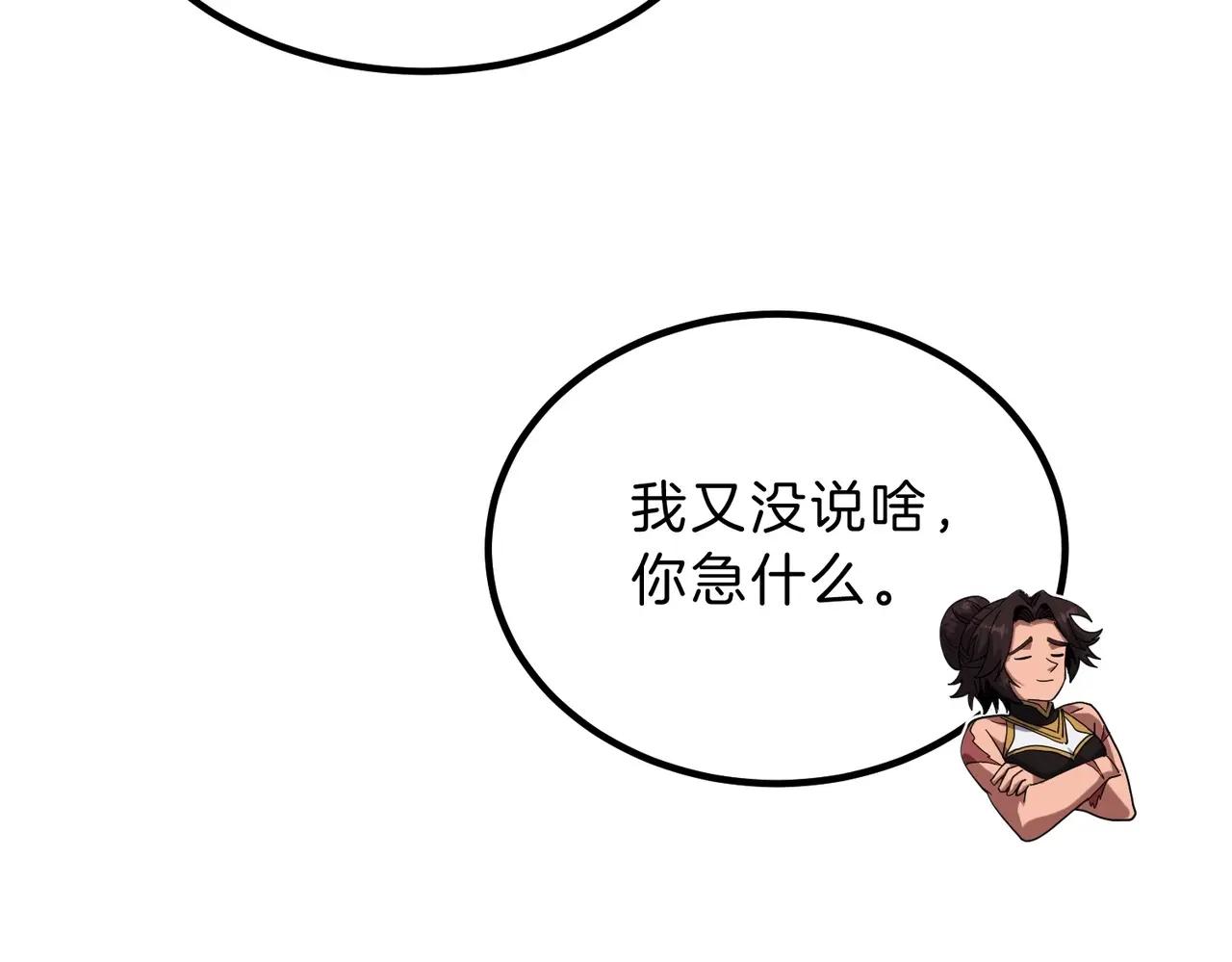 第6季第224话 聚餐 第57页