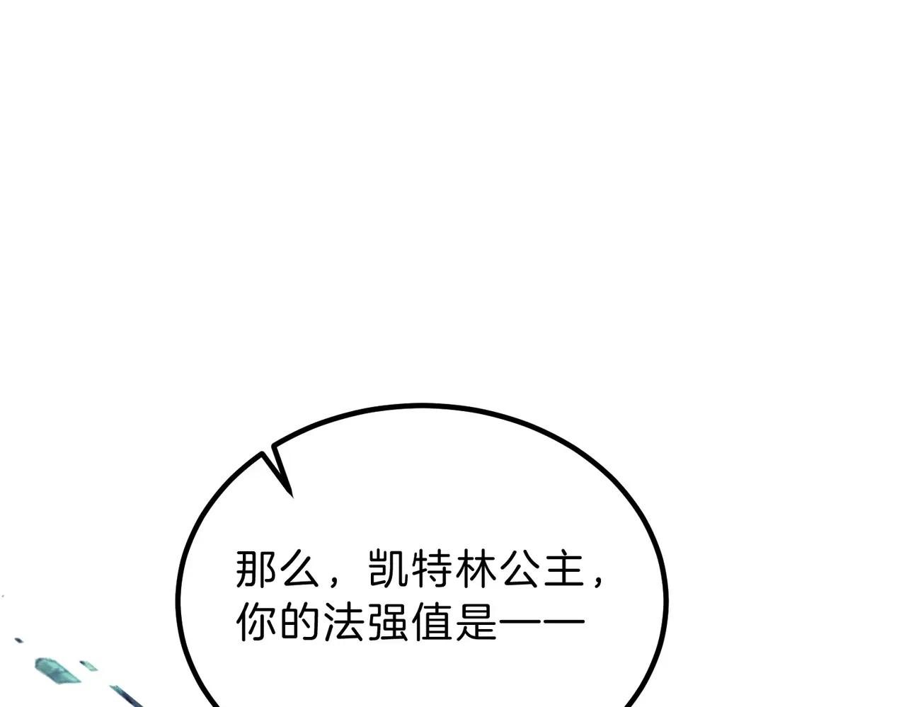 第6季第224话 聚餐 第58页