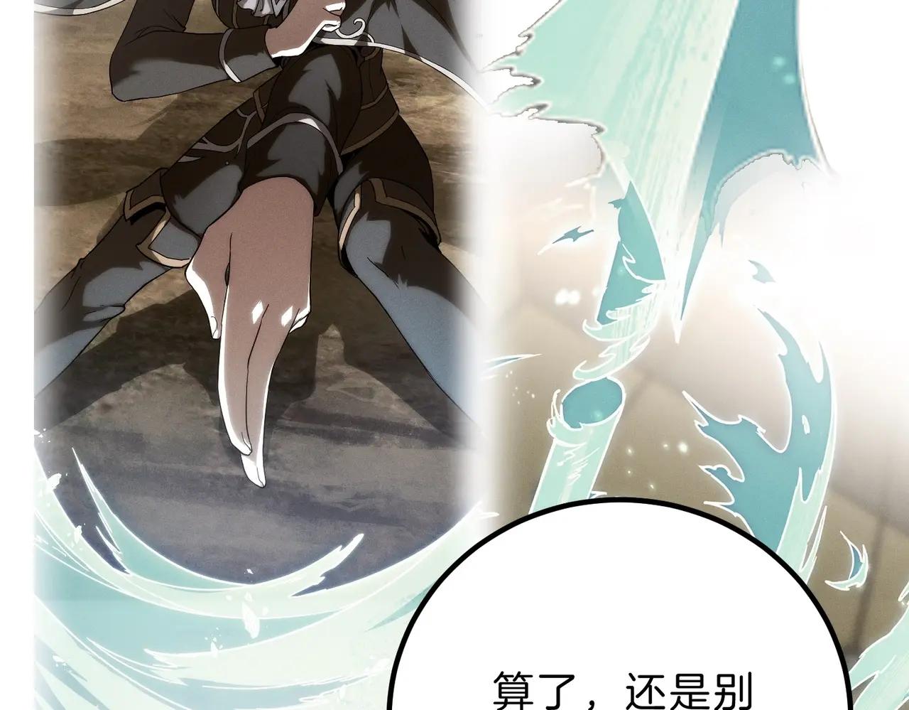 第6季第224话 聚餐 第61页