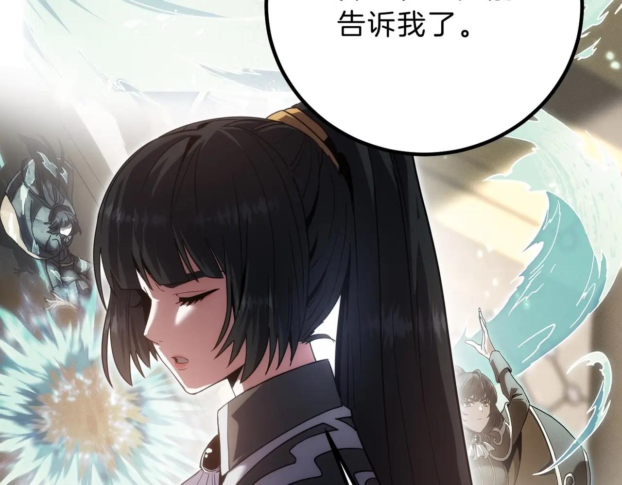 第6季第224话 聚餐 第62页
