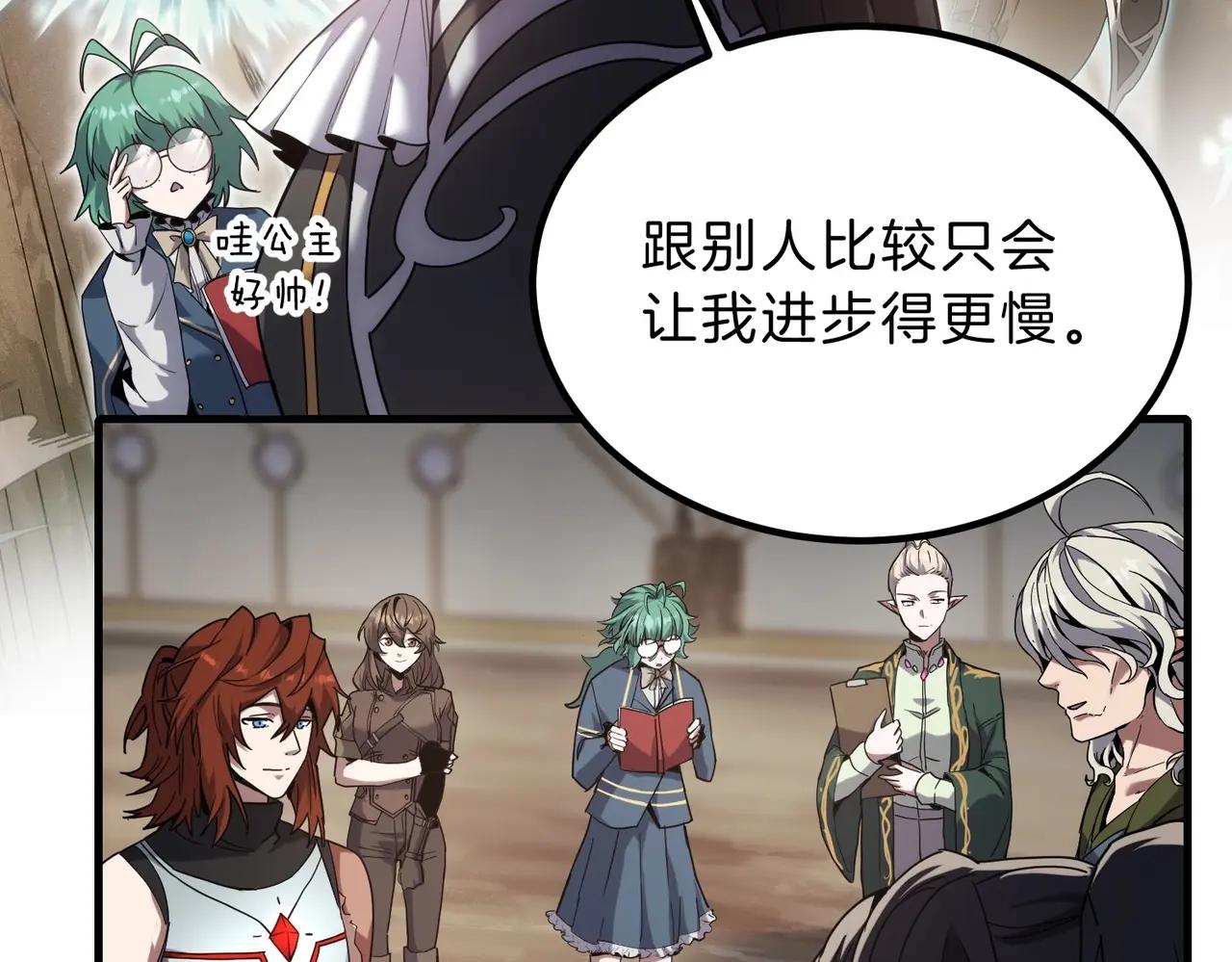 第6季第224话 聚餐 第63页