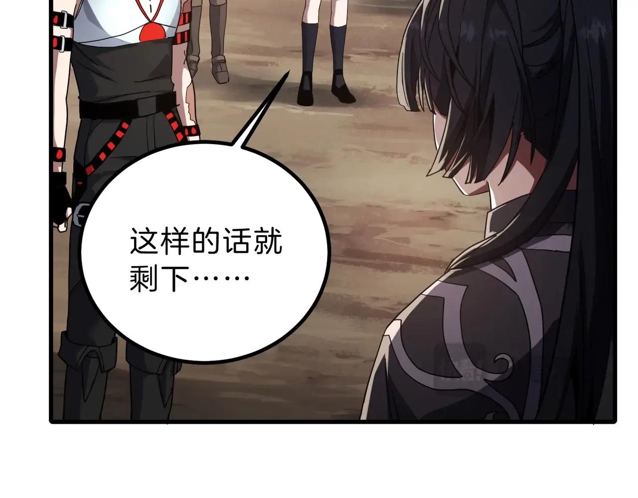 第6季第224话 聚餐 第64页