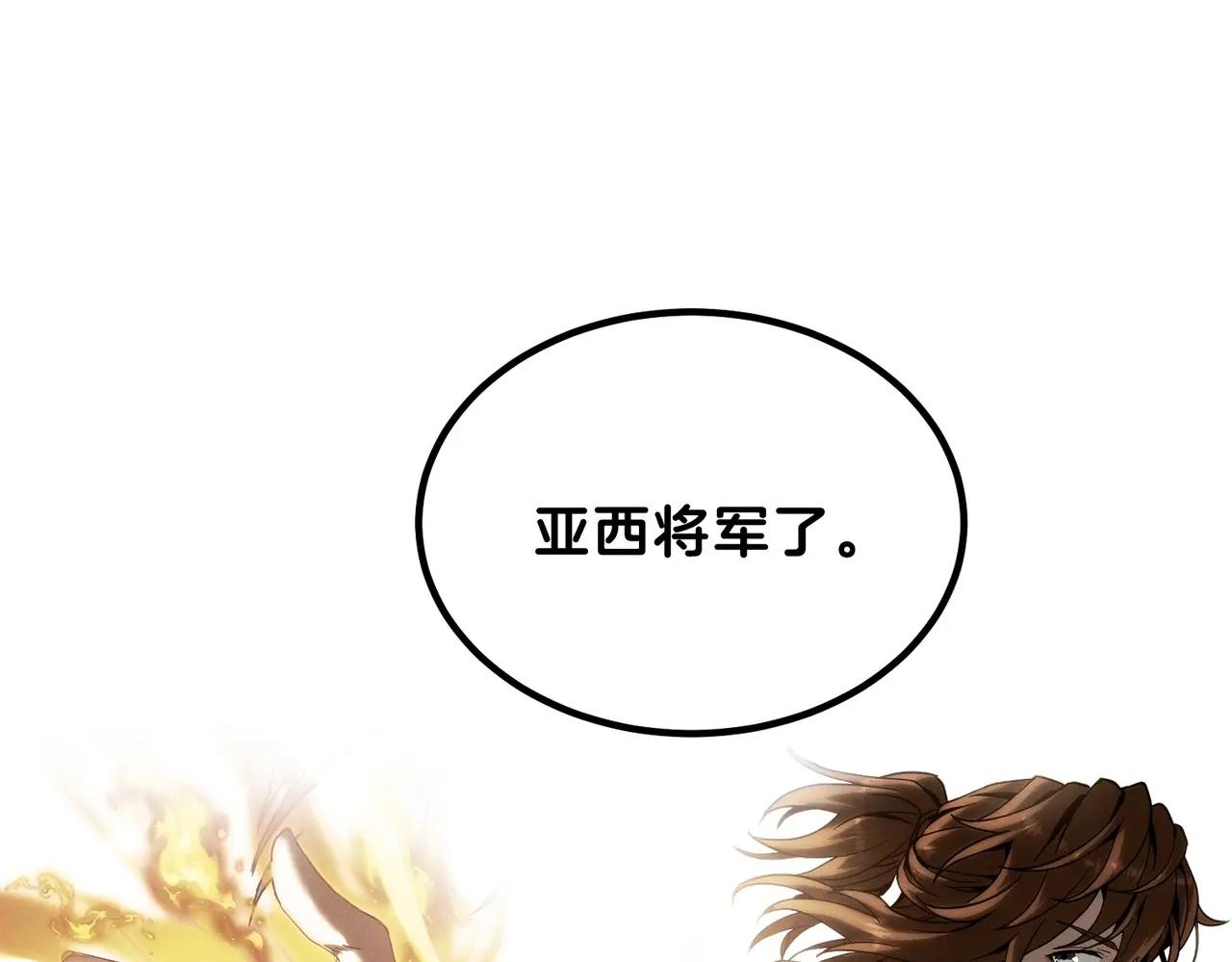第6季第224话 聚餐 第65页