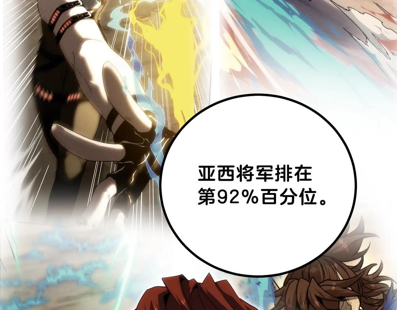第6季第224话 聚餐 第67页