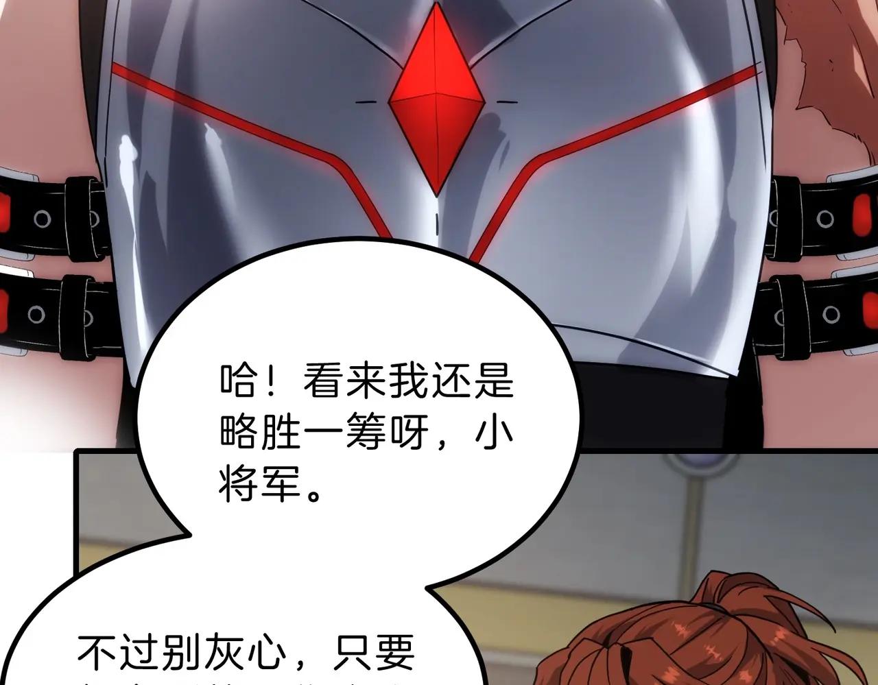 第6季第224话 聚餐 第69页