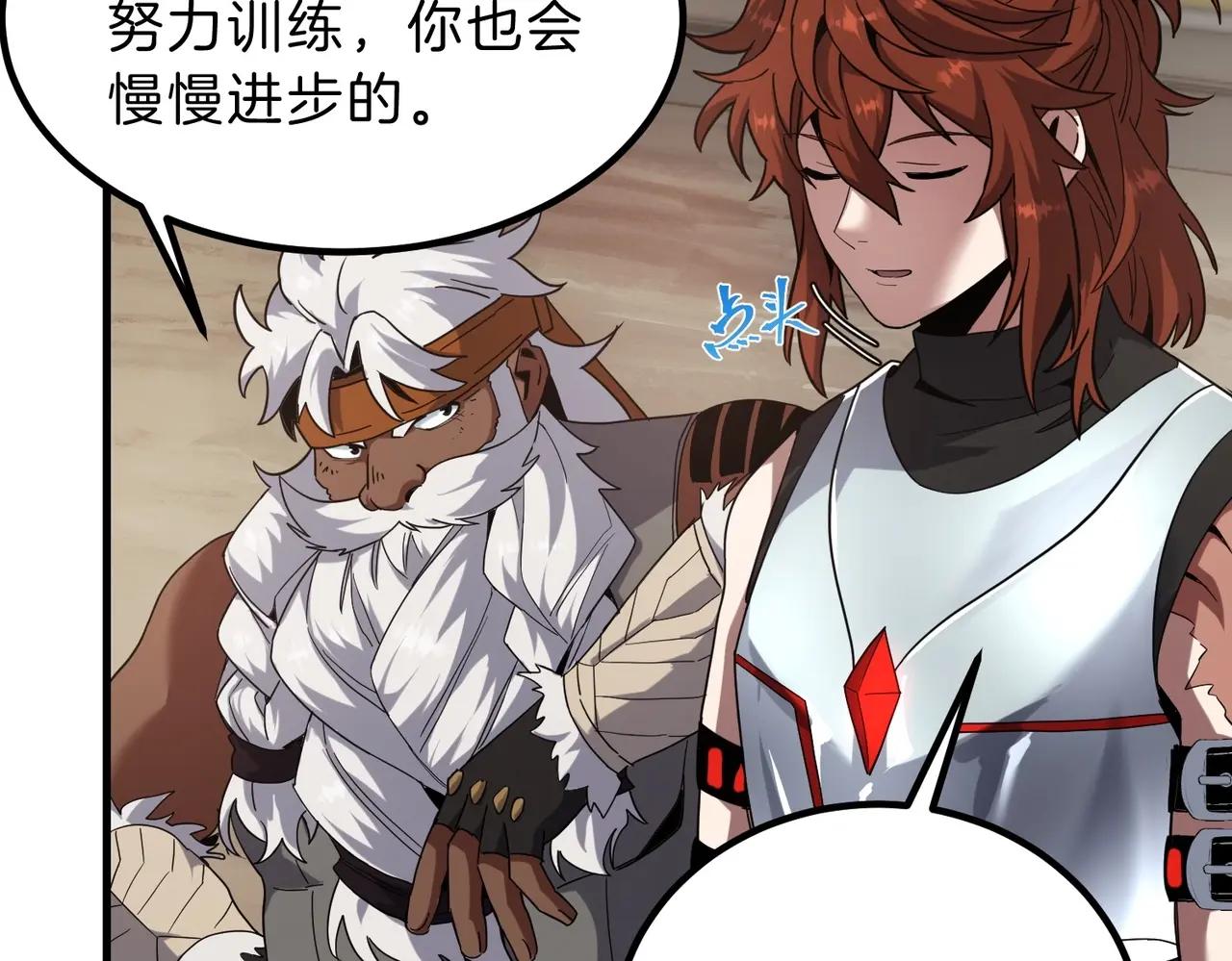 第6季第224话 聚餐 第70页