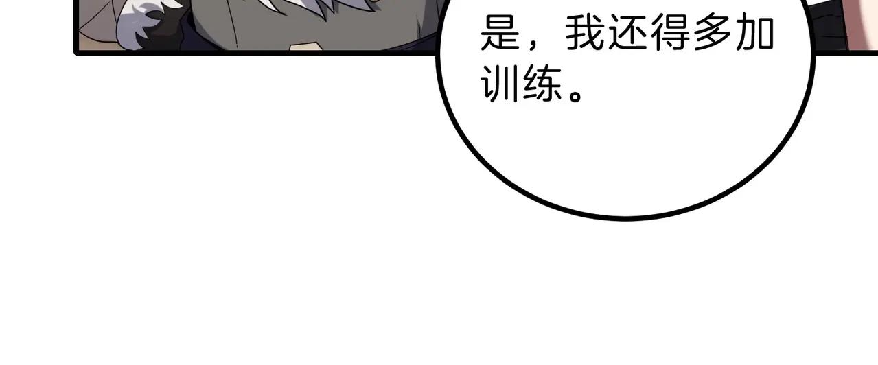 第6季第224话 聚餐 第71页
