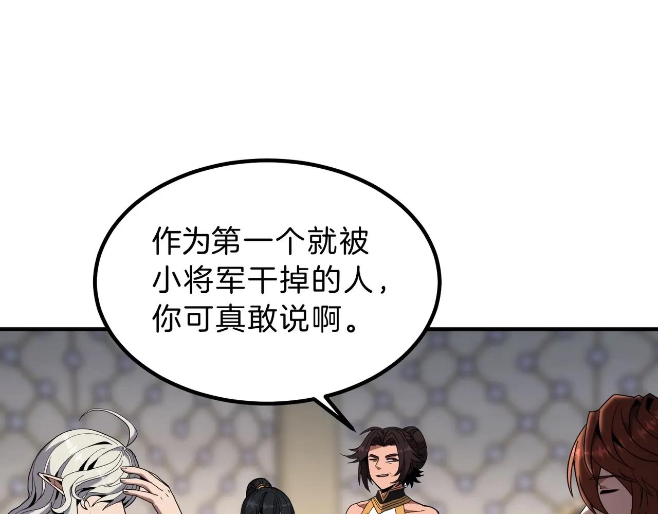 第6季第224话 聚餐 第72页