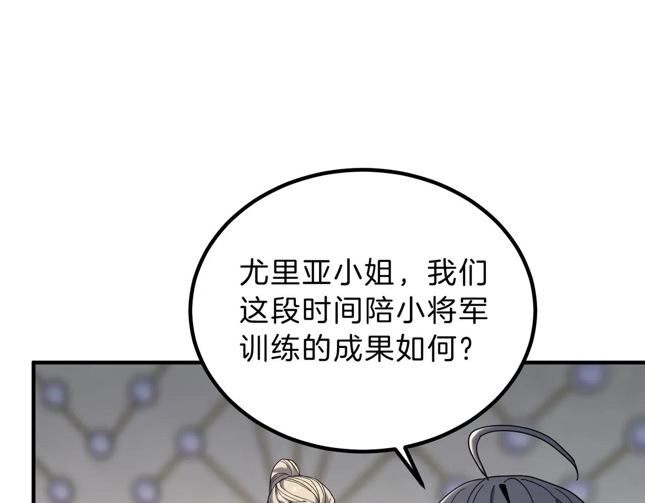 第6季第224话 聚餐 第74页
