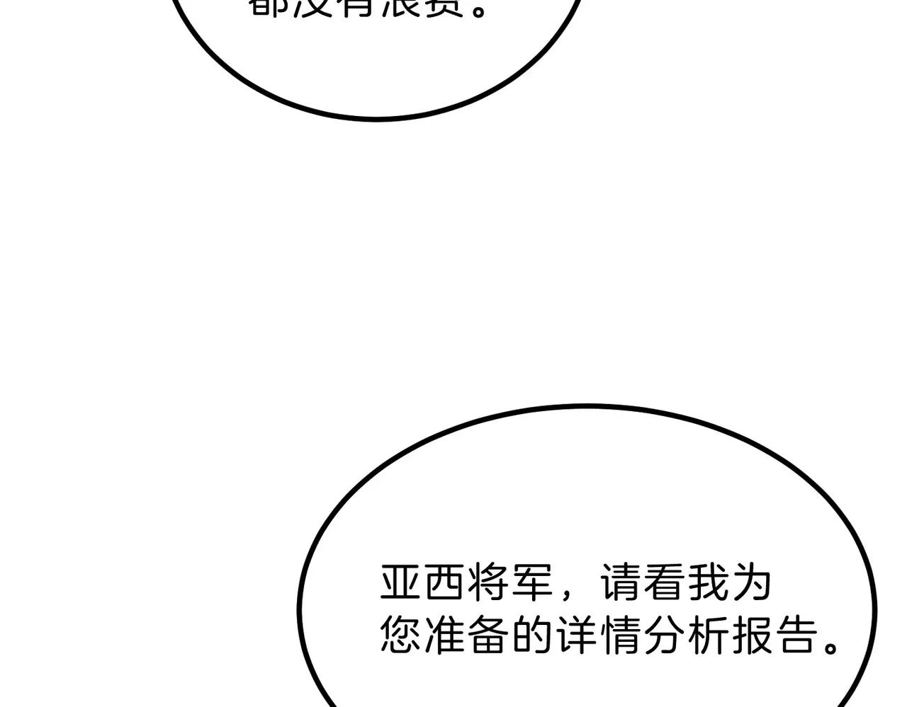 第6季第224话 聚餐 第76页