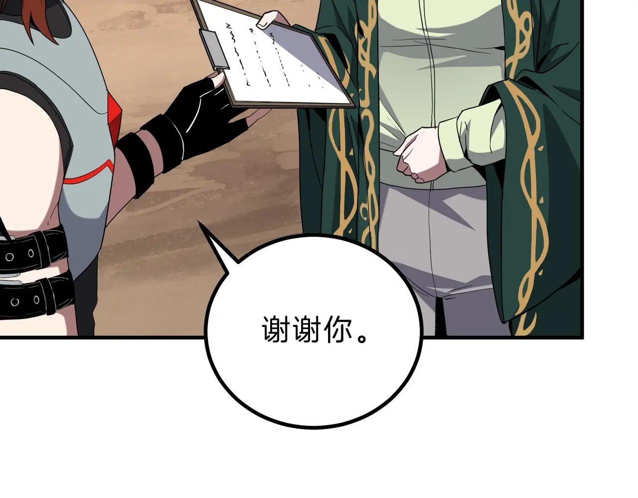 第6季第224话 聚餐 第78页