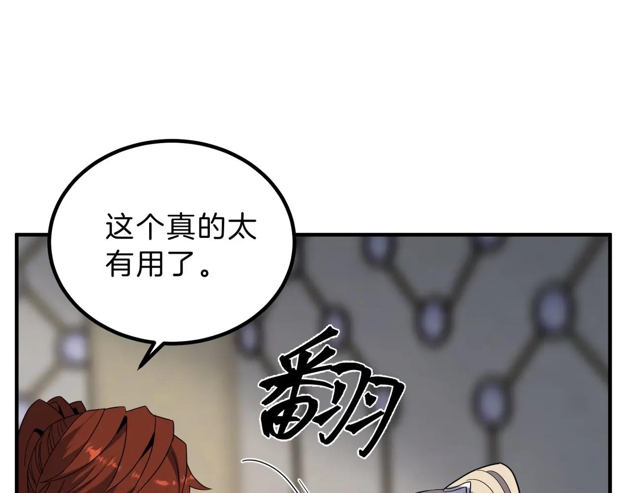 第6季第224话 聚餐 第79页