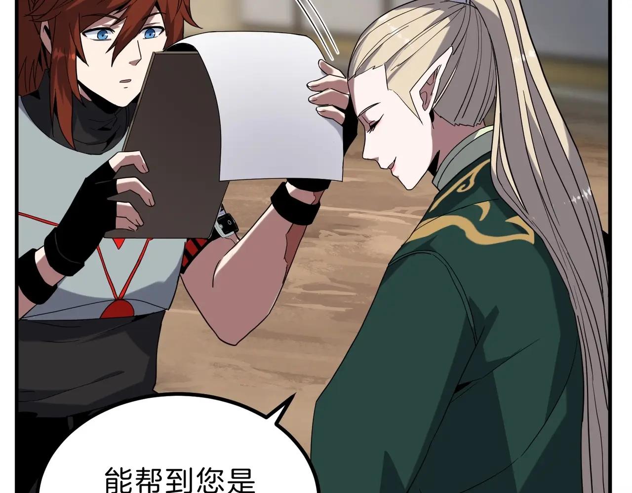 第6季第224话 聚餐 第80页