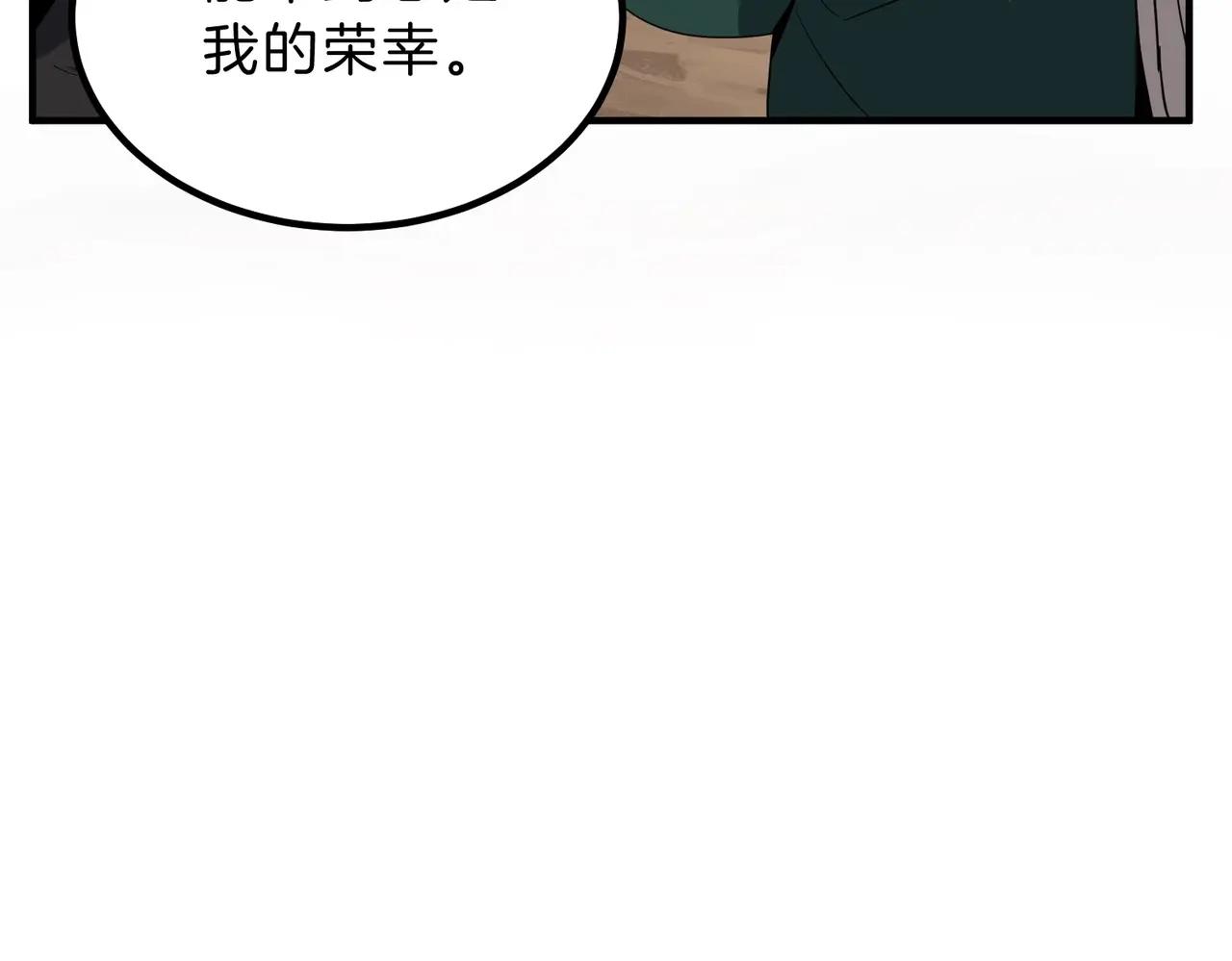 第6季第224话 聚餐 第81页