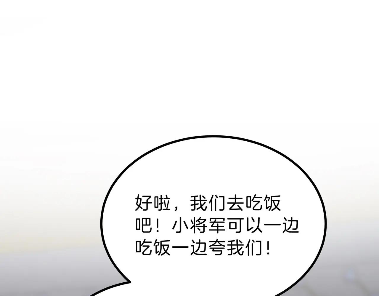 第6季第224话 聚餐 第82页