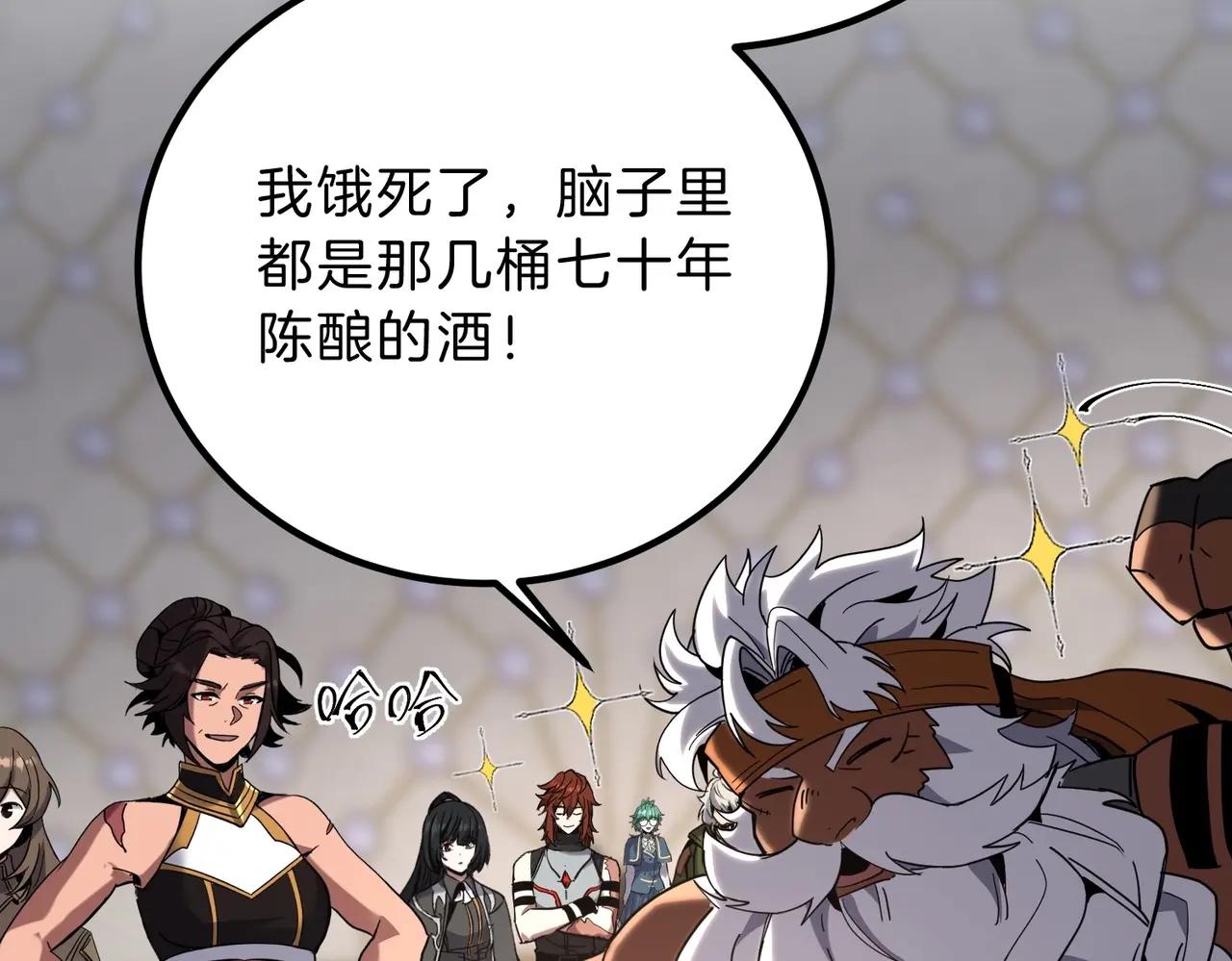 第6季第224话 聚餐 第83页