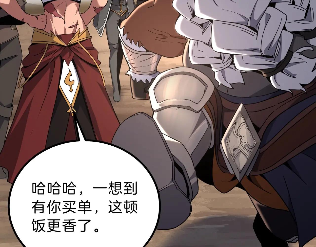第6季第224话 聚餐 第84页