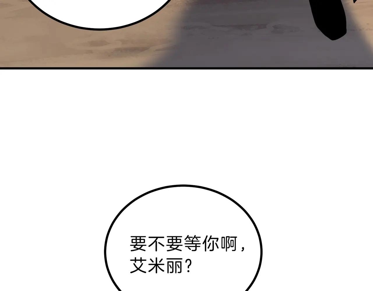 第6季第224话 聚餐 第85页