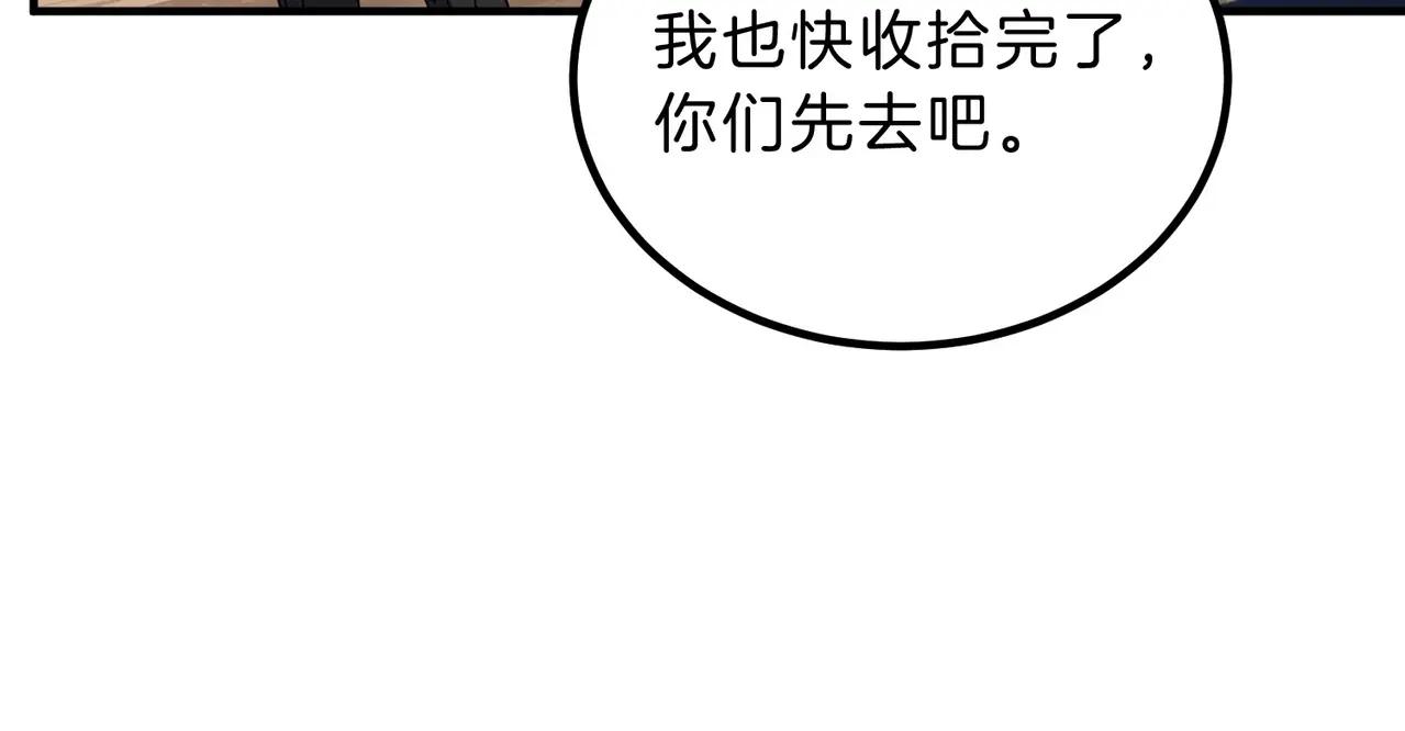 第6季第224话 聚餐 第87页