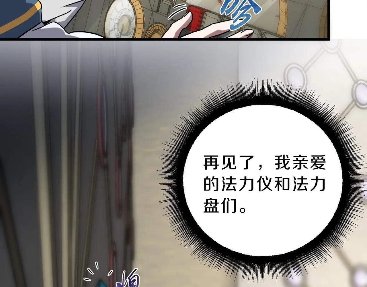 第6季第224话 聚餐 第89页