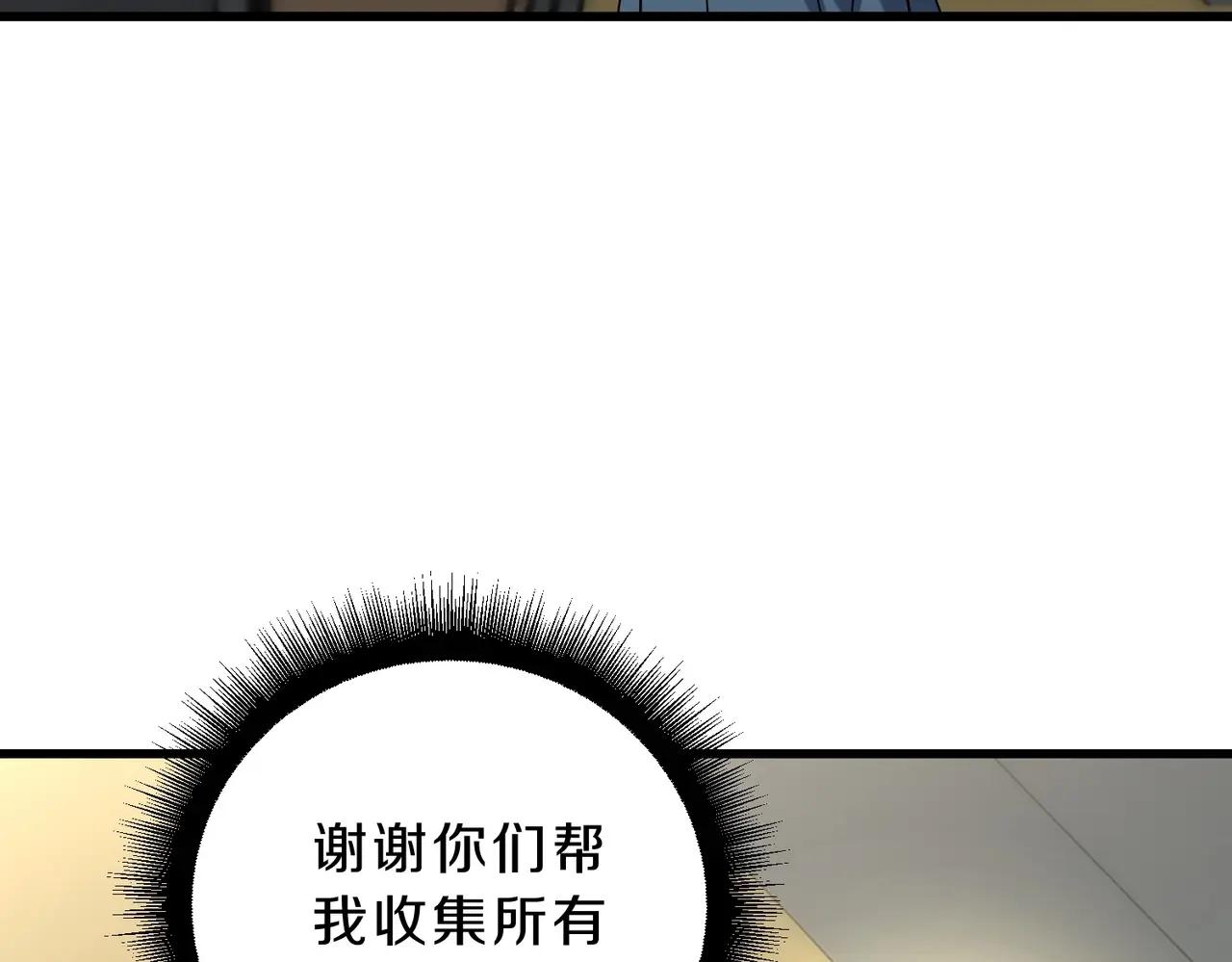 第6季第224话 聚餐 第91页