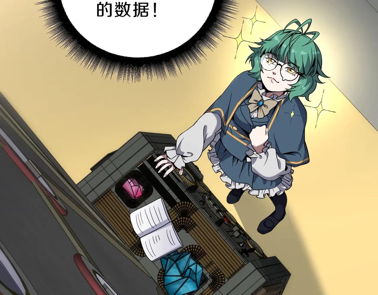 第6季第224话 聚餐 第92页