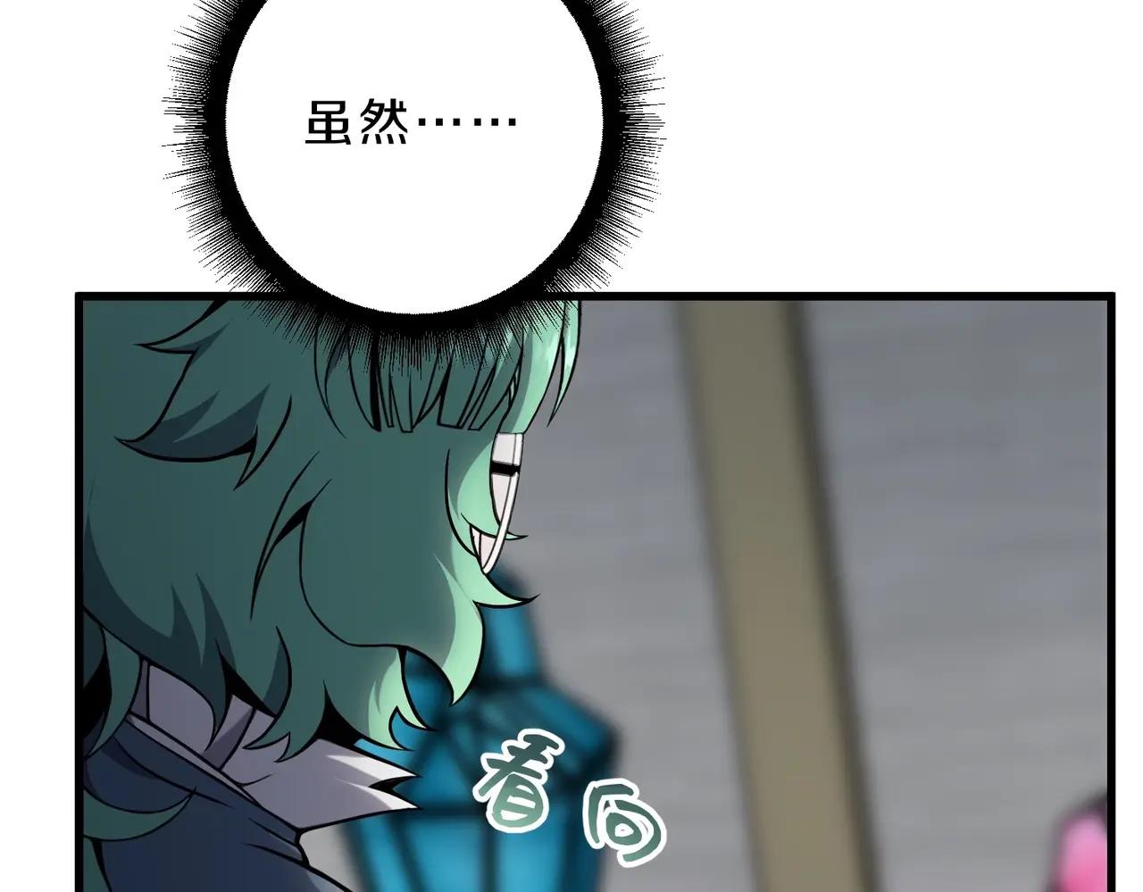 第6季第224话 聚餐 第94页