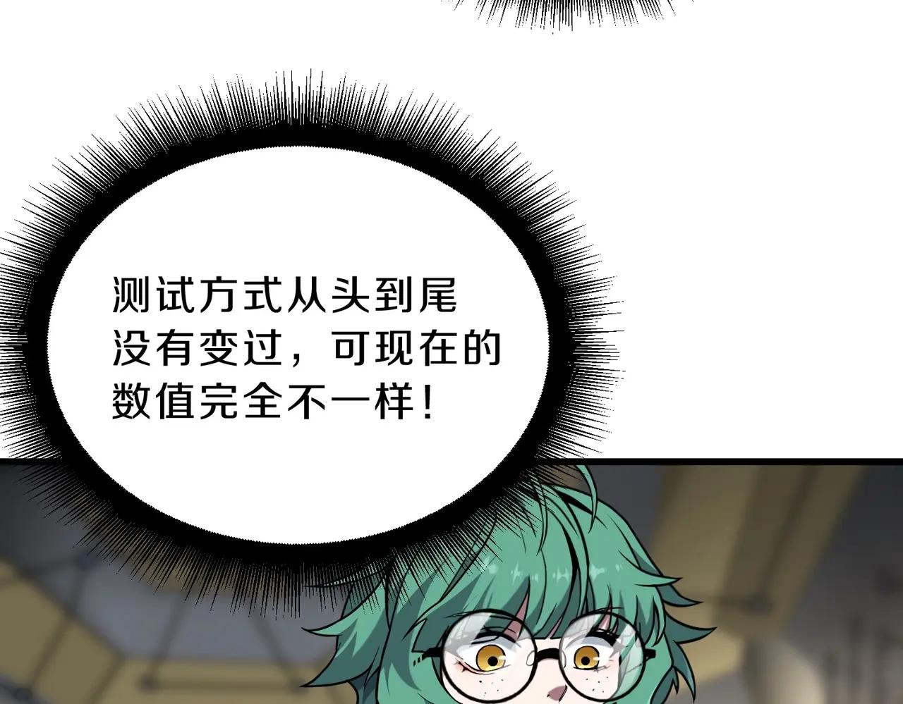 第6季第224话 聚餐 第96页