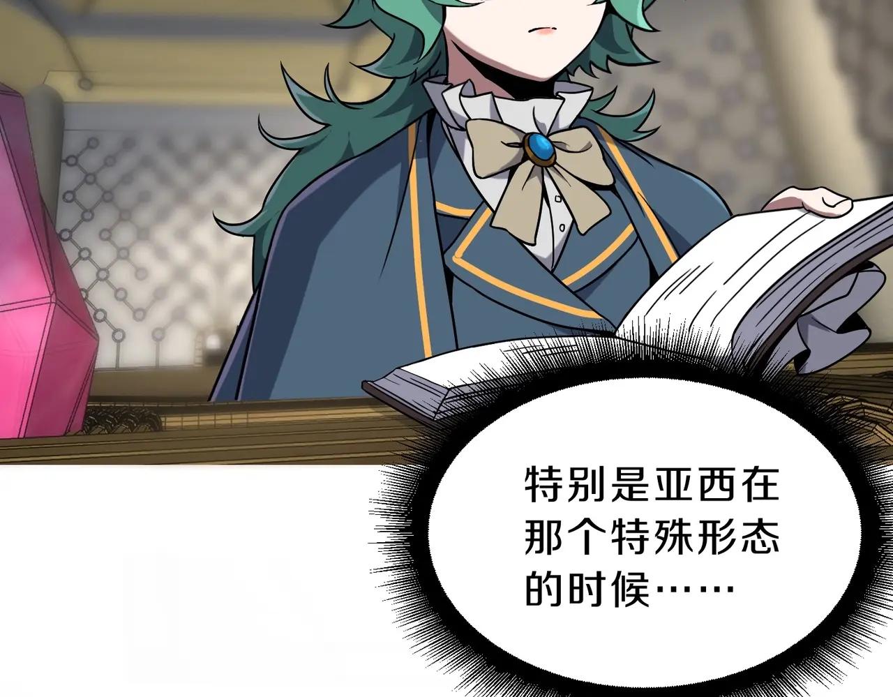 第6季第224话 聚餐 第97页