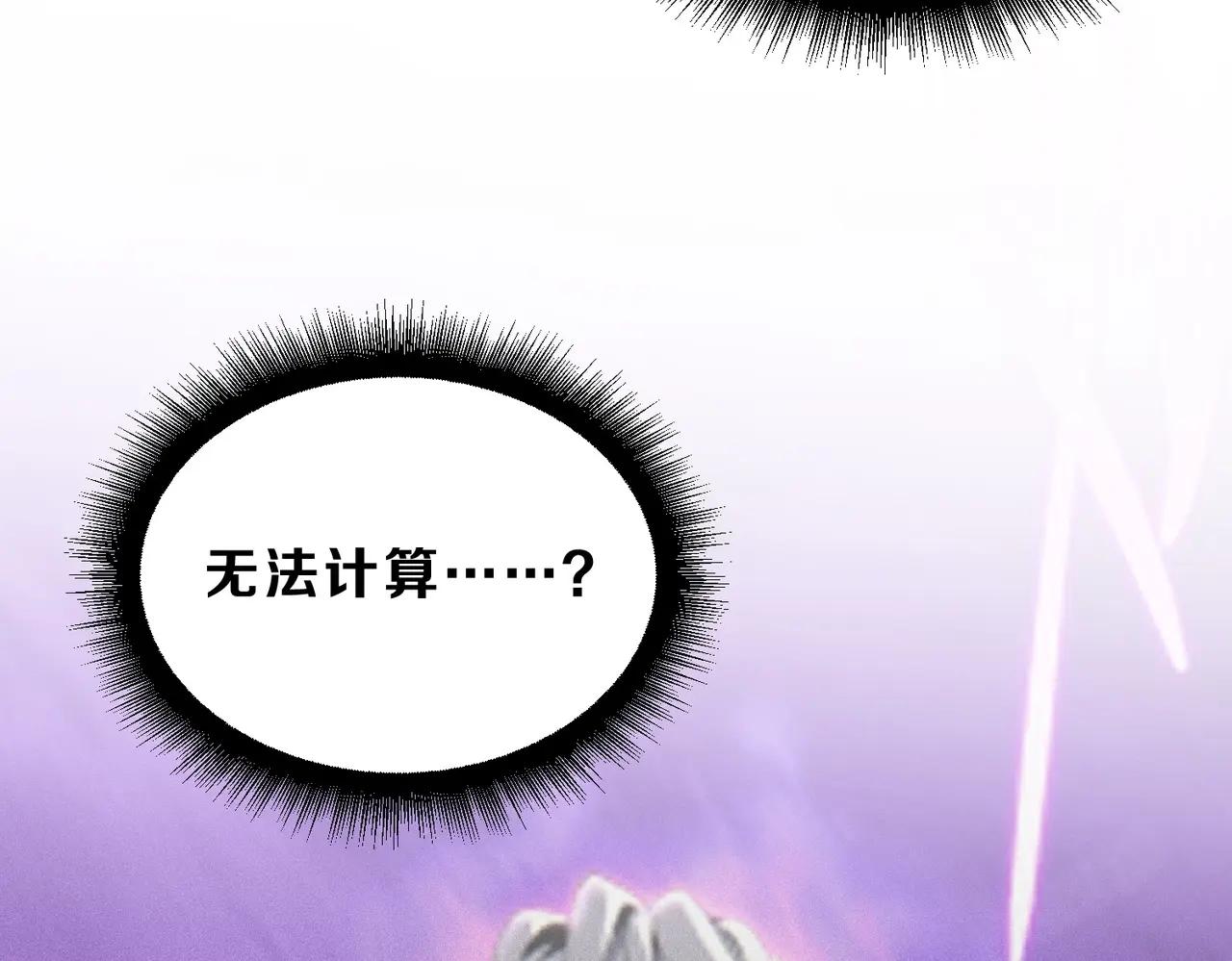 第6季第224话 聚餐 第98页
