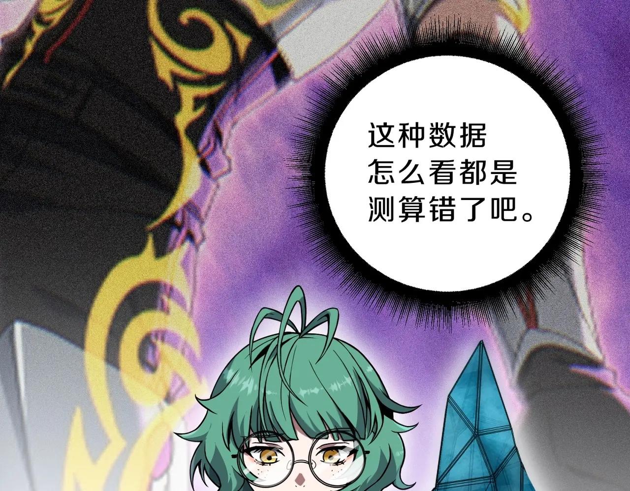 第6季第224话 聚餐 第100页