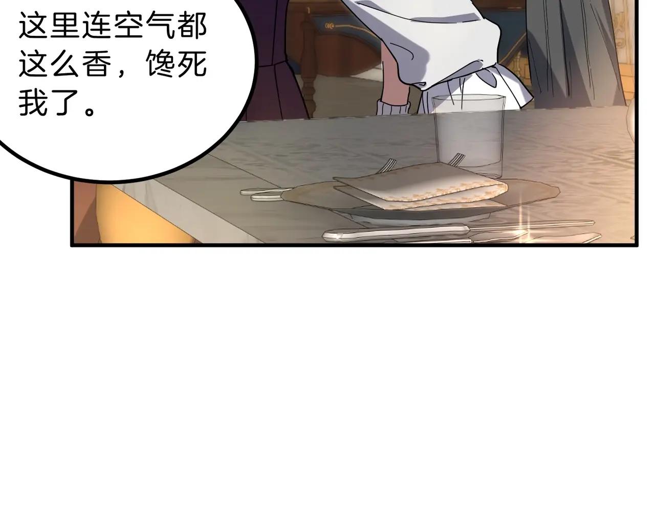 第6季第224话 聚餐 第110页