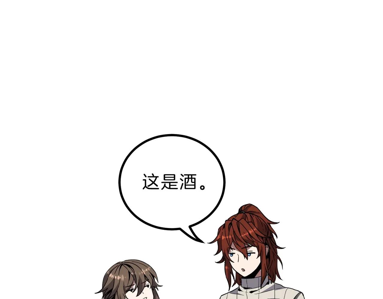 第6季第224话 聚餐 第113页