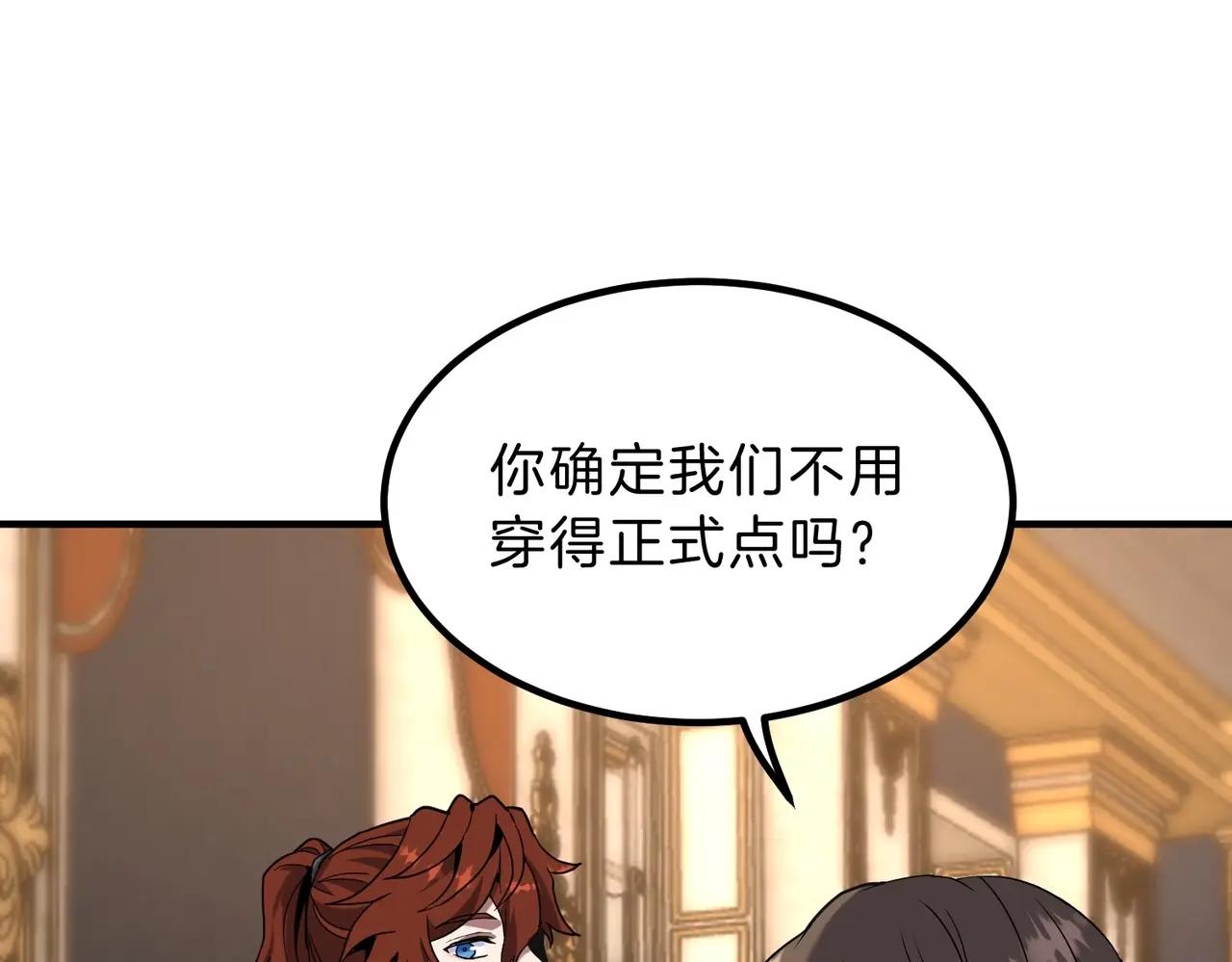 第6季第224话 聚餐 第115页
