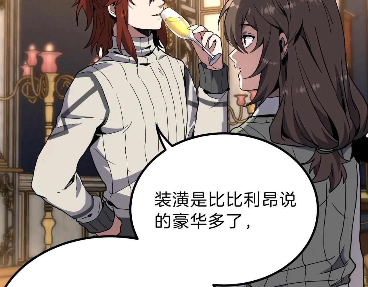 第6季第224话 聚餐 第116页