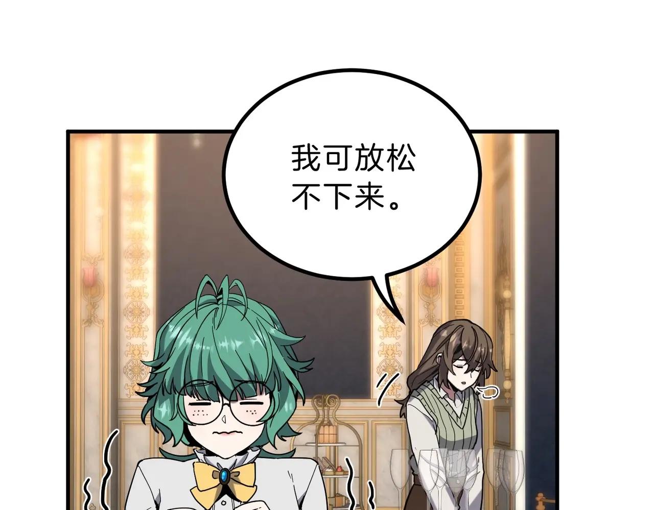 第6季第224话 聚餐 第118页