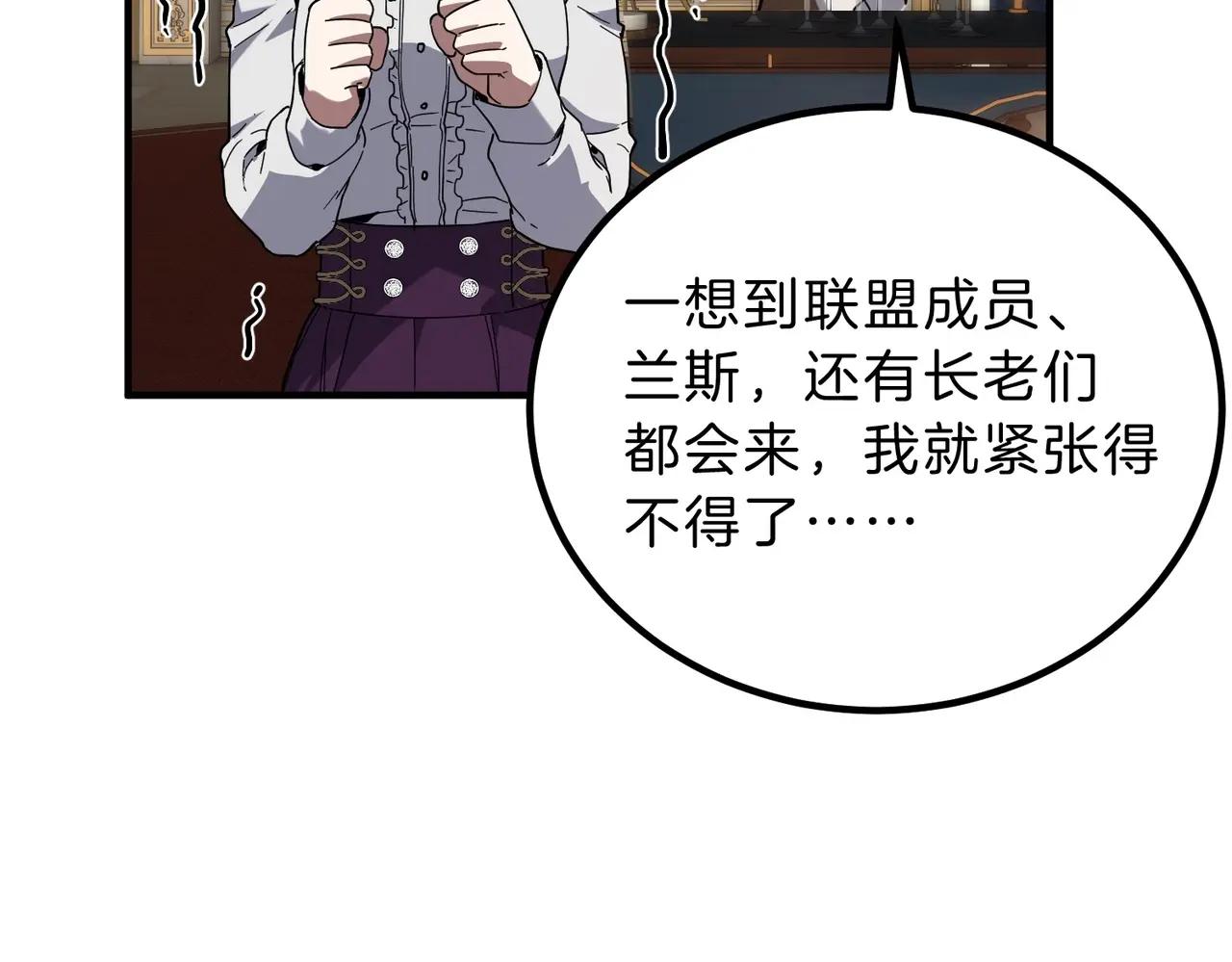 第6季第224话 聚餐 第119页