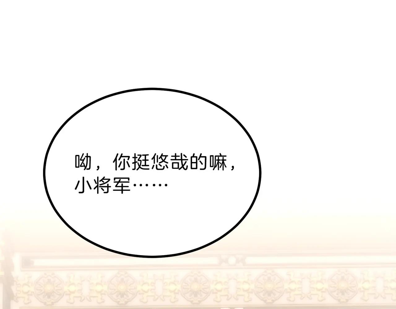 第6季第224话 聚餐 第120页