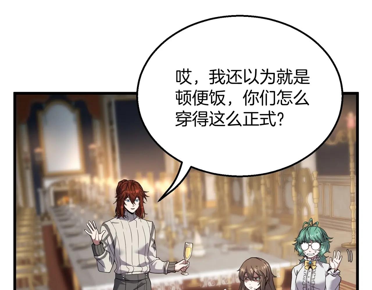 第6季第224话 聚餐 第125页