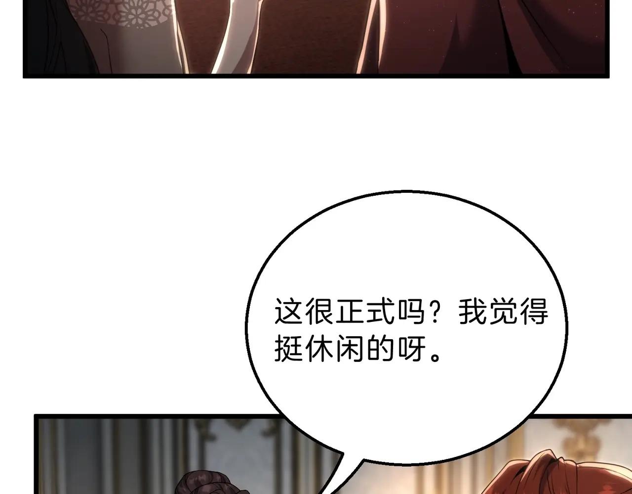 第6季第224话 聚餐 第127页