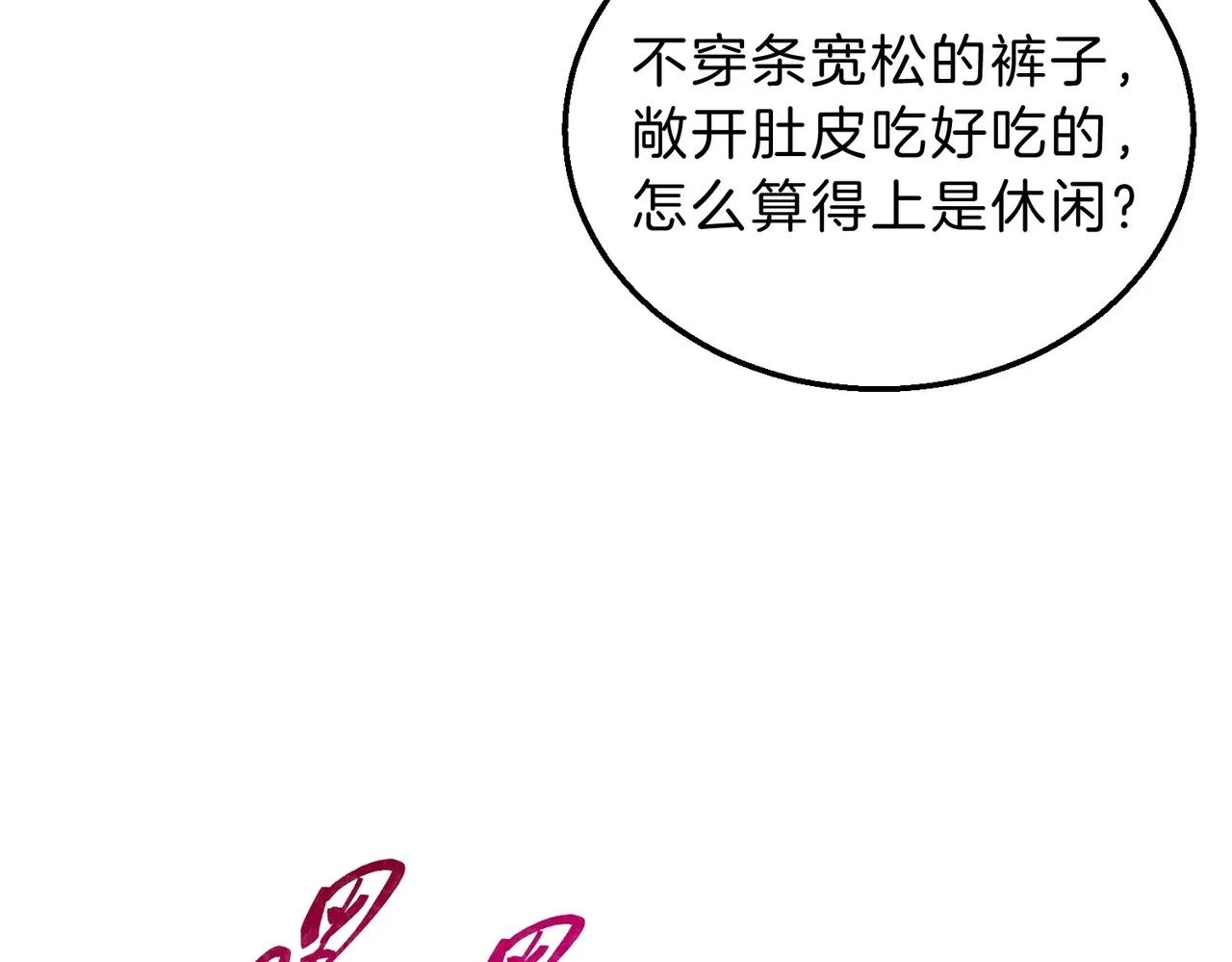 第6季第224话 聚餐 第129页