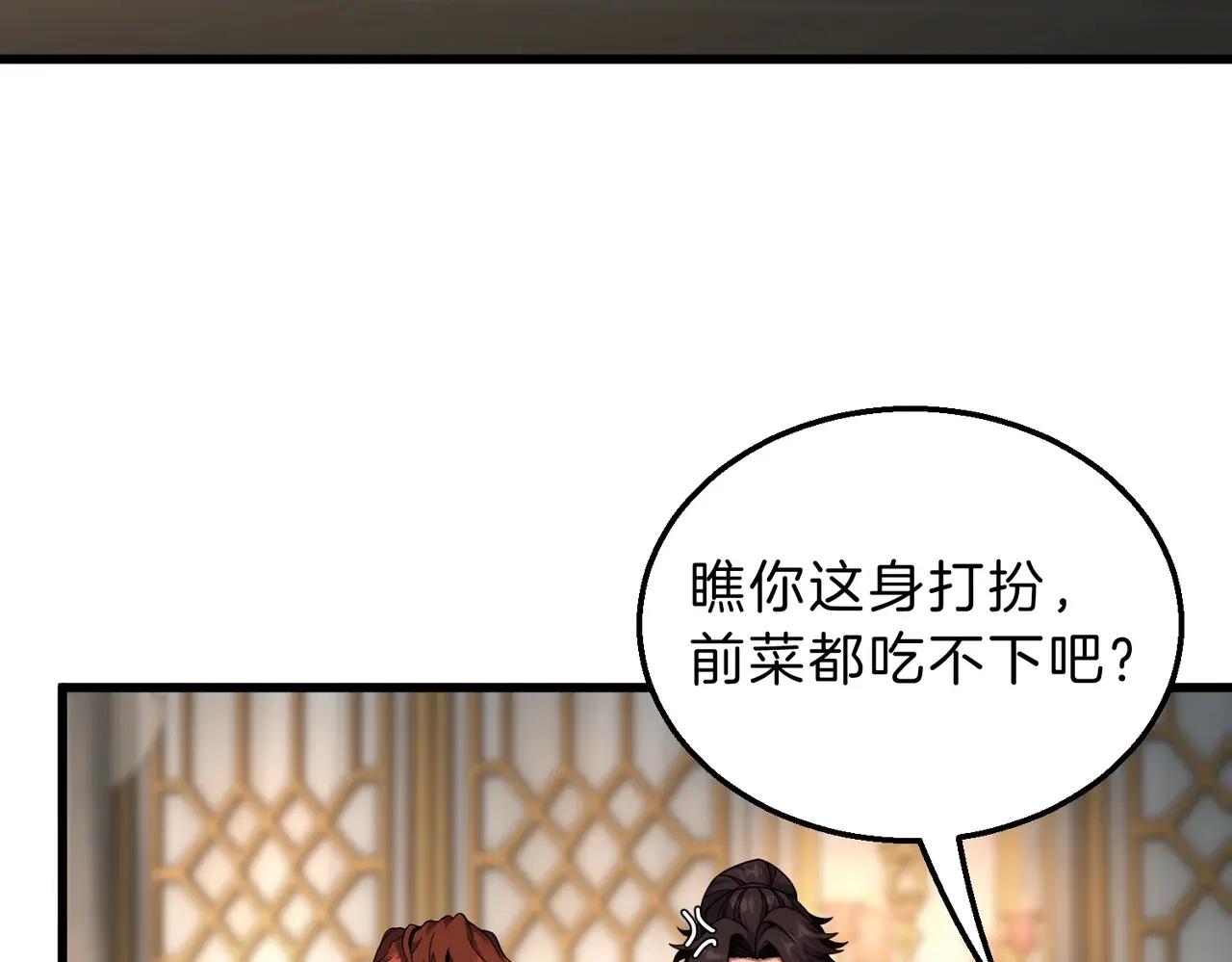 第6季第224话 聚餐 第133页