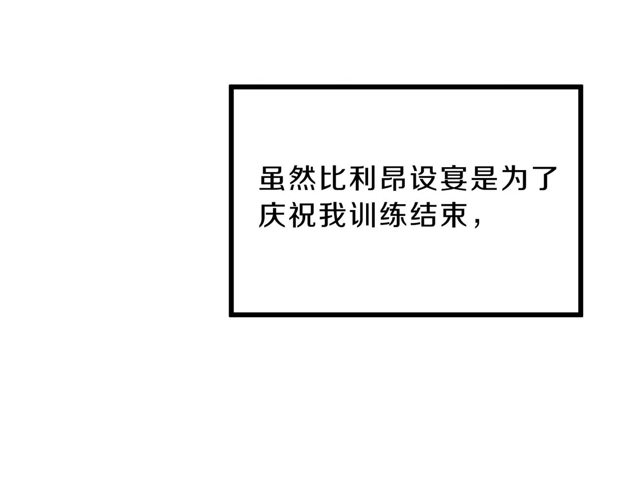 第6季第224话 聚餐 第138页
