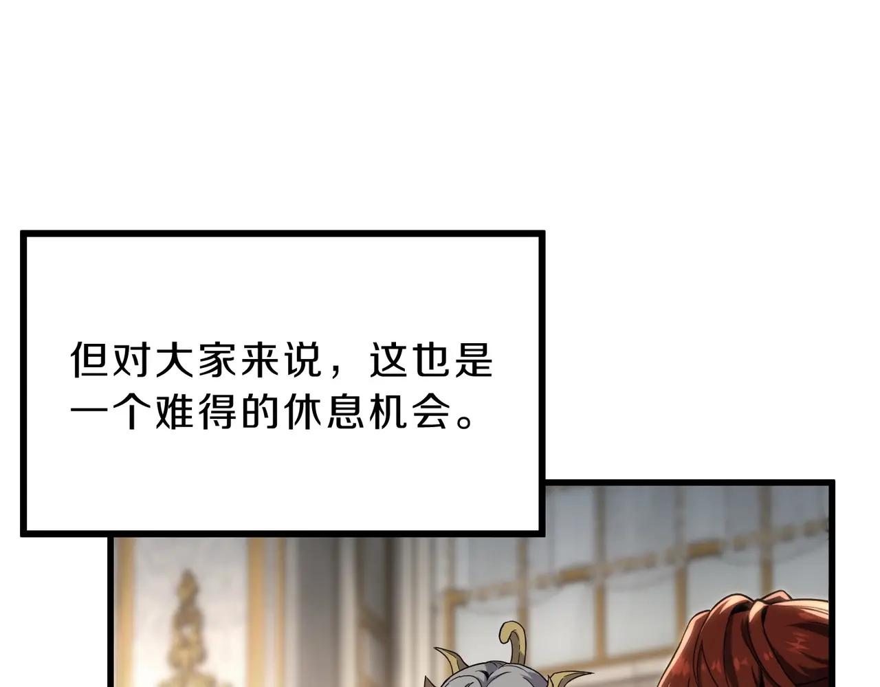 第6季第224话 聚餐 第139页